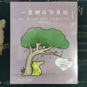 一直都在你身边