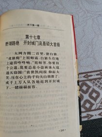 天下第一“匪”