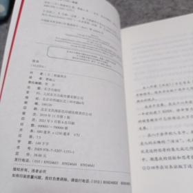 活法 稻盛和夫