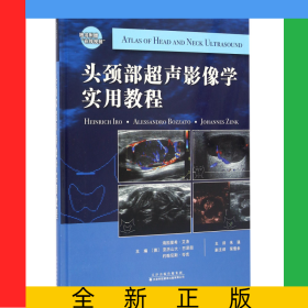 头颈部超声影像学实用教程(精)