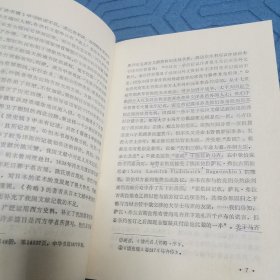 清代名人传略（全三册）