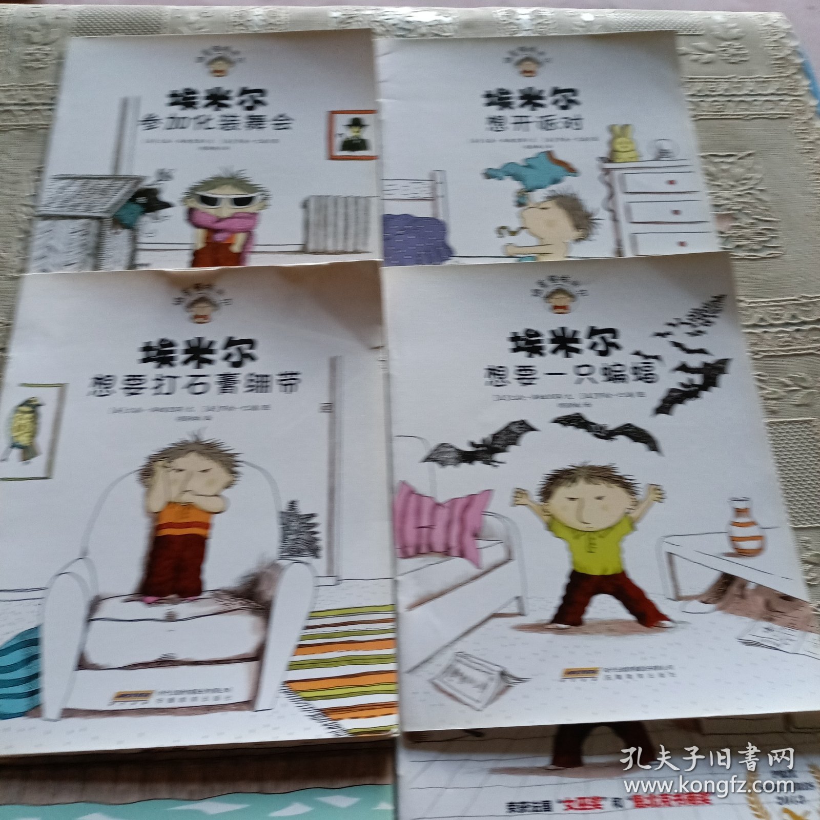 捣蛋鬼埃米尔 埃米尔 想要打石膏绷带，想要一只蝙编，冷极了，隐形记，参加化装舞会，想开派对（6册）