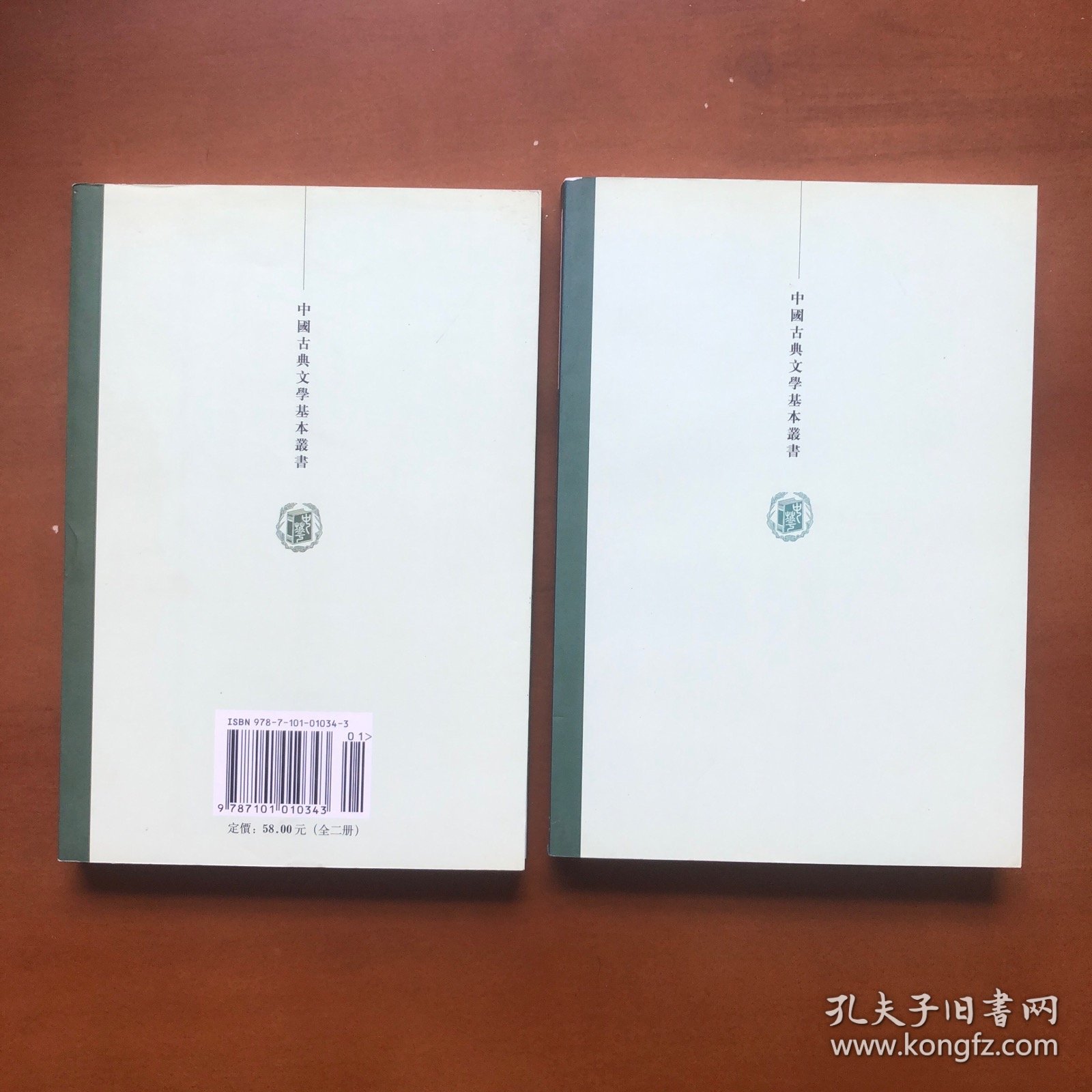 后山诗注补笺（中国古典文学基本丛书）