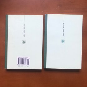 后山诗注补笺（中国古典文学基本丛书）