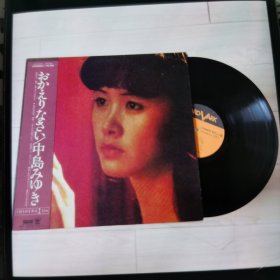 黑胶LP 中岛美雪 - 1LP+7寸小盘 经典专辑 八十年代怀旧之音