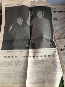 北京日报两张，带林题及毛林像如图。