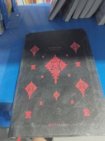 我的心灵藏书馆：红字