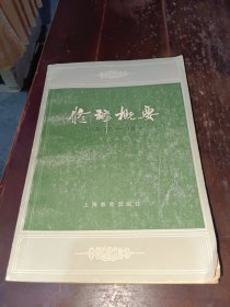 修辞概要（读写一助）