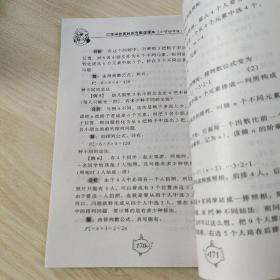 仁华学校（原华罗庚学校）奥林匹克数学课本.小学四年级:最新版