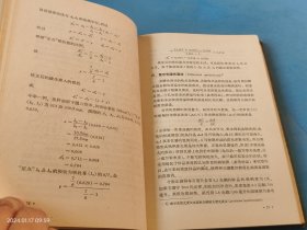 仪器分析及其在生理科学中的应用（第一册）