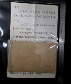 名人信扎:上海交通大学33163#蒋雯捷寄给上海东方广播电台《相伴到黎明》主持人叶沙信札一套,校园封,正贴普23四川民居(带左上角直角边纸),正加盖邮政宣传手戳-邮政编码有误,上海-上海,单戳清晰,带原始信扎16开纸一通3页,1997.6.21,gyx22205