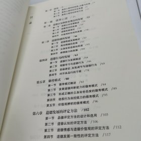 教育心理学（第四版）全新正版 原价56元