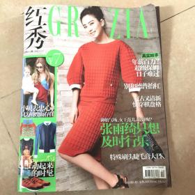 红秀杂志GRZIA2013年4月C 张雨绮封面