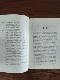 现代课堂教学理论与实践