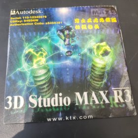 3D Studio MAX R3 游戏光盘