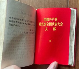 毛泽东思想胜利万岁