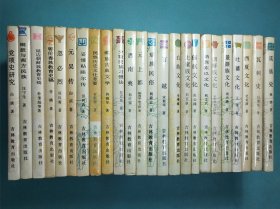 中国少数民族文库 (24册)精装1版1印