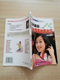 數碼攝影-美女寫真拍攝技巧