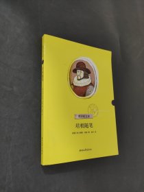 培根随笔