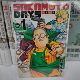 SAKAMOTO DAYS 坂本日常 1