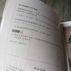 射雕英雄传234册缺1