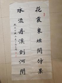 马文域书法，四尺整张丁亥年2007年，回族书画家