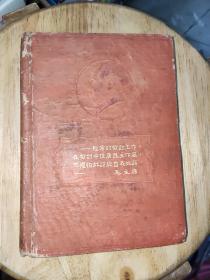 1953年出品老红星日记笔记本（工作学习笔记）