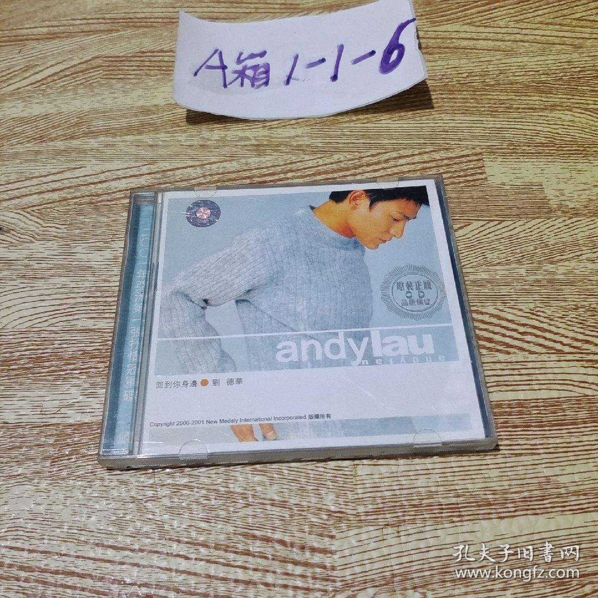 andy lau  原装正版CD