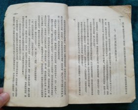 张-若名、杨-堃夫妇旧藏：著名民族学家杨堃钤印、周恩来初恋女友张若名  英文签名藏书《阔日杜布的故事》平装一册 （1952年青年出版社初版 ；钤印：杨堃之印；张若名英文签名