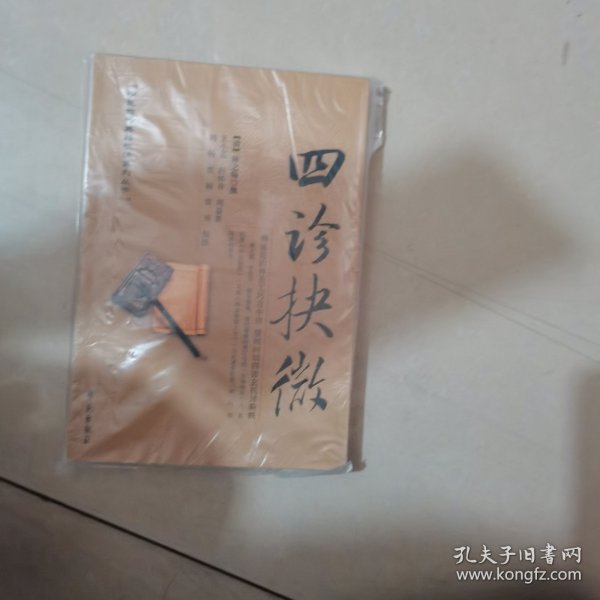 房山碑刻通志 卷三 大石窝镇（下）