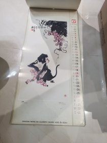 1983年 中州书画社 挂历 1985年挂历