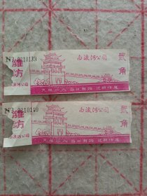 白浪河公园二角 潍坊