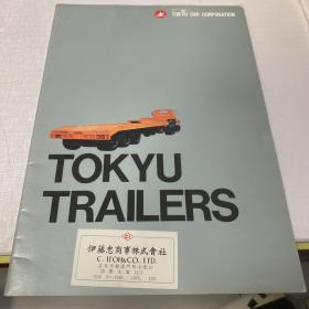 东急拖车说明书