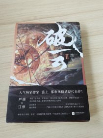 破云.2（新增番外《建宁男团出道记（上）》）