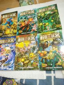 《校园三剑客》谜题版 (拯救美人鱼、拯救未来世界、魔鬼三角海、克隆人风暴、太空蜘蛛王、灯神战士、6册) 合售