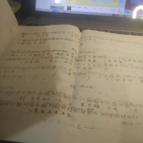 八场传统古装剧《贩马记》曲谱（定海县越剧团演出本，油印）