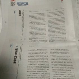 大河报2025年8月29日