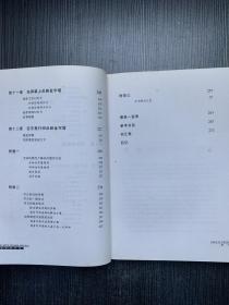 金字塔原理：思考、写作和解决问题的逻辑