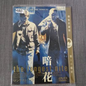 480影视光盘DVD: 暗花 一张光盘简装