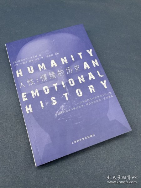 人性：情绪的历史