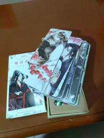 魔道祖师收藏书签一盒36张