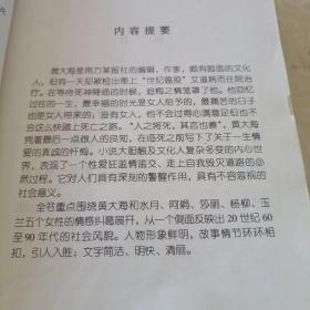 滥情的忏悔:一个艾滋病患者的历程