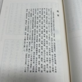 《皇明文衡》（二）、《新刻含辉山房辑注启札云章》七卷首一卷   明 陈继儒校  郑梦虹选编；《青丘风雅》七卷 金宗直撰； 《国朝诗删》九卷附录一卷；《死六臣文集》 赵基永编，据刻本影印，16开精装一册全，域外汉籍珍本文库 第二辑 集部  第三十一册