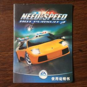 need for speed 使用说明书（无盘）