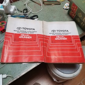 TOYOTA REPAIR MANUAL SUPPLEMENT FOR CHASSIS & BODY HILUX & 4RUNNER1991、1992