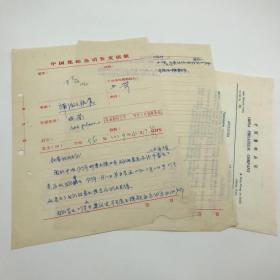 中国集邮总公司旧藏建国初珍贵集邮文献：新中国继邓连普之后第二位“邮票志号编设人”胡誉淳拟稿，1959年致波兰集邮公司，关于应尽早以书面形式确定中波邮票交换业务一事信件发文稿一组三页