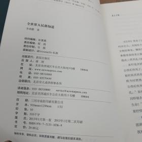 全世界人民都知道