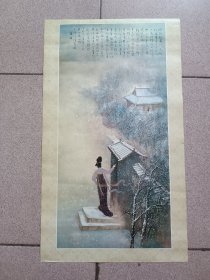 仕女诗词画作一副，印刷品