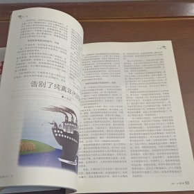 读者 2021.23 十二月上下 总第748期/杂志