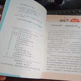 小狗的小房子（注音版）/小学语文“快乐读书吧”阅读丛书